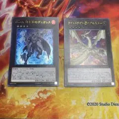 デュガレス　ウルトラ