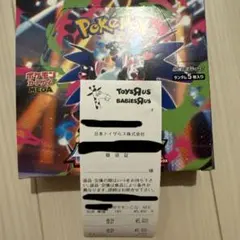 インフェルノX 1BOX シュリンク無し　ぺりぺり有り