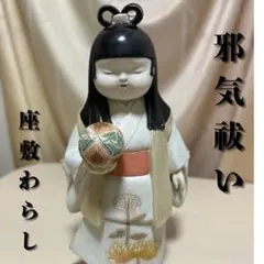 お値下げ♡効果実感済❢「導きの座敷童子」が宿るお人形　縁起物　開運呪物 導きの座敷童子様が宿るお人形 縁起物 開運呪物 曰く付き - メルカリ