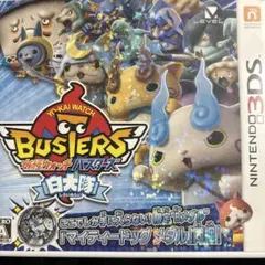 妖怪ウォッチ バスターズ 白犬隊