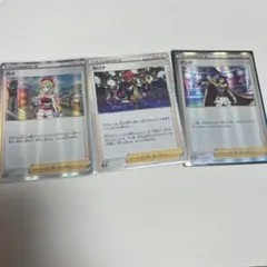 ポケモンカード サポートSR 3枚セット カイ キバナ ダンデのサムネイル