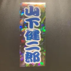 @ (プロフ必読) 様専用