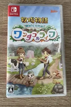 牧場物語 Welcome!ワンダフルライフ