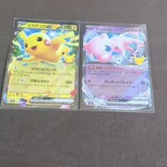 ポケモンカード ピカチュウex ミュウex 2枚セット