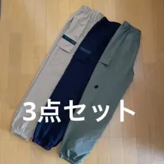 カーゴパンツ 140 150cm相当　カーキ ネイビー ベージュ 3枚セット