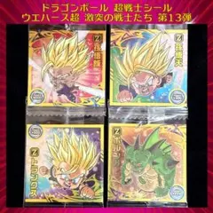 ドラゴンボール 超戦士シールウエハース超 激突の戦士たち R 4枚セット!!