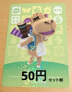 ローラン amiiboカード 013