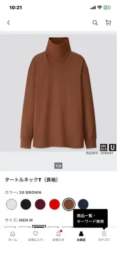 UNIQLO U タートルネックTシャツ　3着セット