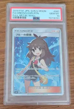PSA10】ブルーの探索 SR 061/054 - メルカリ