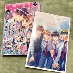 なかよし 2026年3月号 本誌 付録セット (※応募券部分切り取りあり)