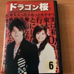 2025年最新】ドラゴン桜 DVDの人気アイテム - メルカリ