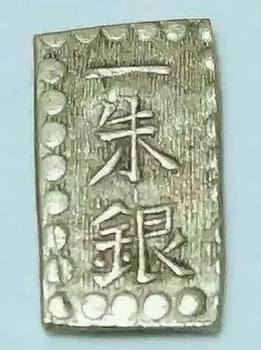 2026年最新】明治一朱銀の人気アイテム - メルカリ