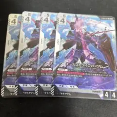 エールストライクガンダム lr 4枚