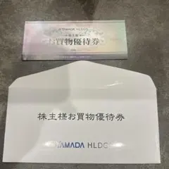 ヤマダデンキ　株主優待　お買物優待券　5,000円分