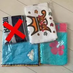 嵐 ツアータオル まとめ売り(バラ可)