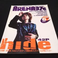 ARENA 37°C hide特集 42P