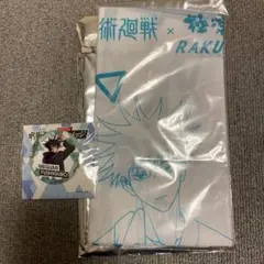 呪術廻戦 伏黒恵