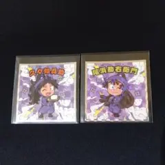 久々知　尾浜　忍たま乱太郎マンチョコ