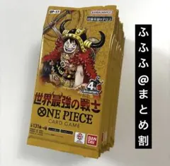 ワンピース世界最強の戦士 4周年12パック 4皇トレジャーゲット…パック