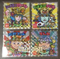 ご当地ビックリマン　東日本編　シャチホコクライスト　なまはげデビル　セット