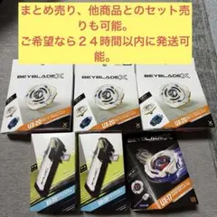 BEYBLADE X UX-08 UX-20 まとめ売り - メルカリ