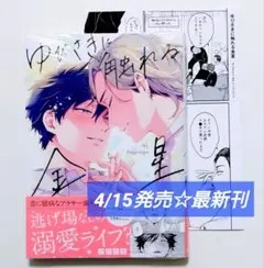 ばぶちゃん☺︎様 リクエスト 2点 まとめ商品