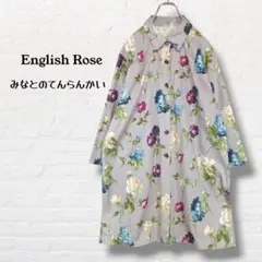 みなとのてんらんかい イングリッシュローズ☆花柄 シャツワンピース 羽織り【F】のサムネイル