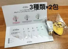 ダルバトーンアップサンクリーム　ピンク、パープル、グリーン、チャーム