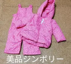 美品！ジンボリー冬用上下のサムネイル