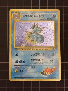 2025年最新】カスミのシードラの人気アイテム - メルカリ