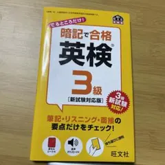7日間完成英検4級予想問題ドリル 文部科学省後援