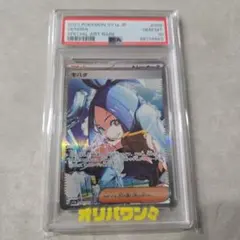2026年最新】キハダ sar psa10の人気アイテム - メルカリ