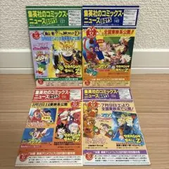 コミックスニュース Comics News Vol. 137 149 150