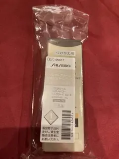 資生堂 レチノパワー リンクルクリーム ba Sサイズ(15g)