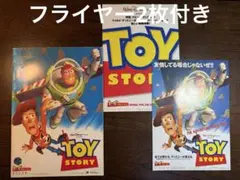 映画【トイ・ストーリー 1】パンフレット、フライヤー／ディズニー