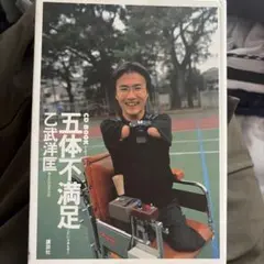 飯塚毅対談集[3巻セット]・飯塚毅全集[3巻セット] まとめて - メルカリ