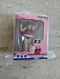 新品　未開封　クレヨンしんちゃん ジョマ フィギュア カプセルトイ