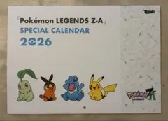 【日経トレンディ付録】ポケモンレジェンズ Z-A 特別カレンダー 2026