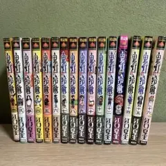 2026年最新】青年漫画の人気アイテム - メルカリ