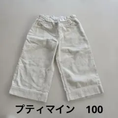 プティマイン コーデュロイ パンツ 100