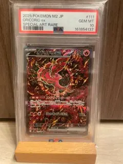 ✨️キリ番400✨️【PSA10】オドリドリex SAR 111/080 - メルカリ