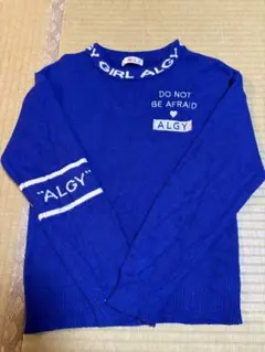 ALGY 長袖ニットセーター ブルー 150