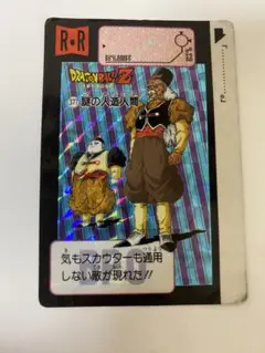 2025年最新】カードダス ドラゴンボール 謎の人造人間の人気