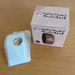 とびだし！にゃんこ ペーパーウォッチ 　ホワイト