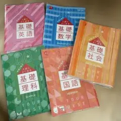 進研ゼミ中学講座