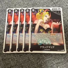 ワンピースカード ブラックマリア