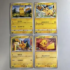 2026年最新】ピカチュウ（ピカストライク）の人気アイテム - メルカリ