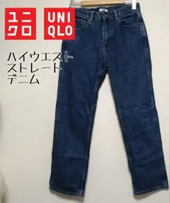UNIQLO ストレートデニム ダークブルー