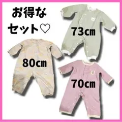 3着セット☆ まとめ売り 冬物 長袖 カバーオール 可愛い ロンパース 美品