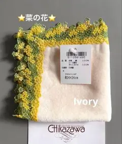 2026年最新】菜の花ハンカチの人気アイテム - メルカリ